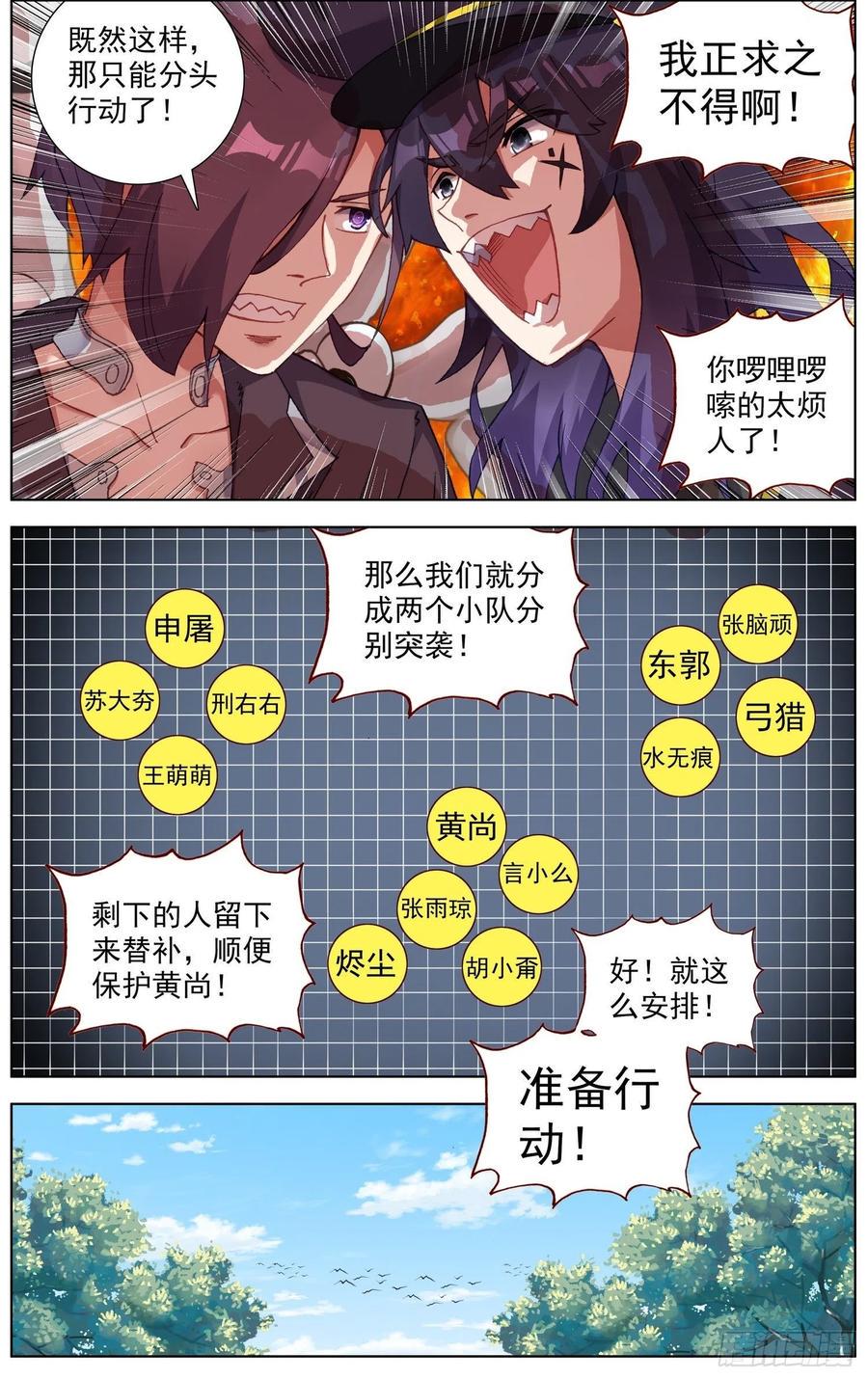 异皇重生韩漫全集-251名将无删减无遮挡章节图片 