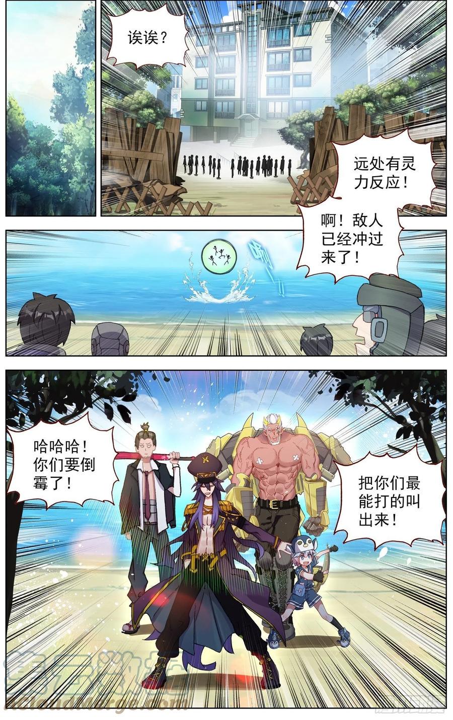异皇重生韩漫全集-251名将无删减无遮挡章节图片 