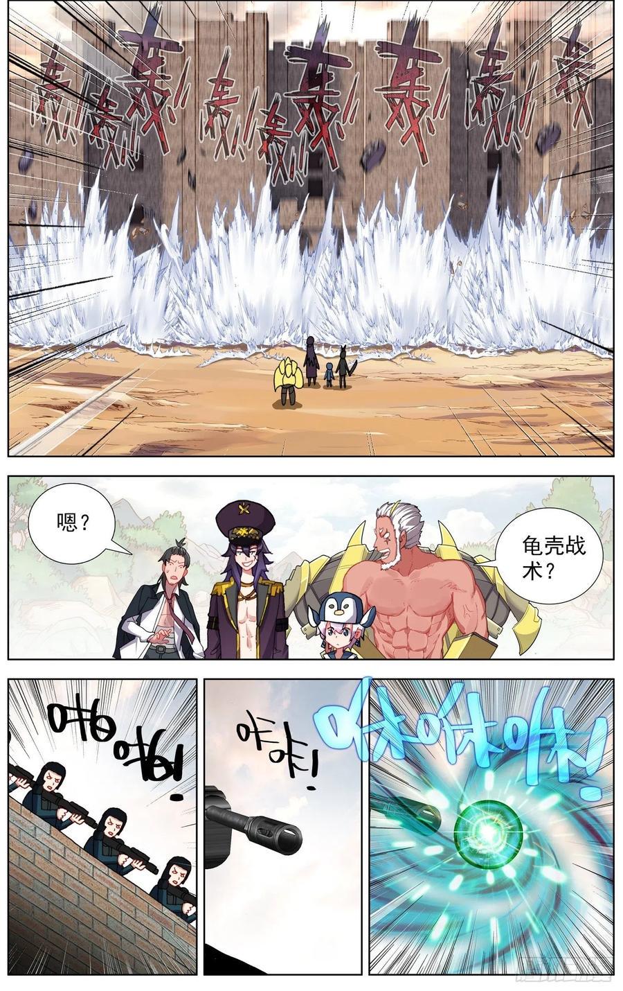 异皇重生韩漫全集-251名将无删减无遮挡章节图片 
