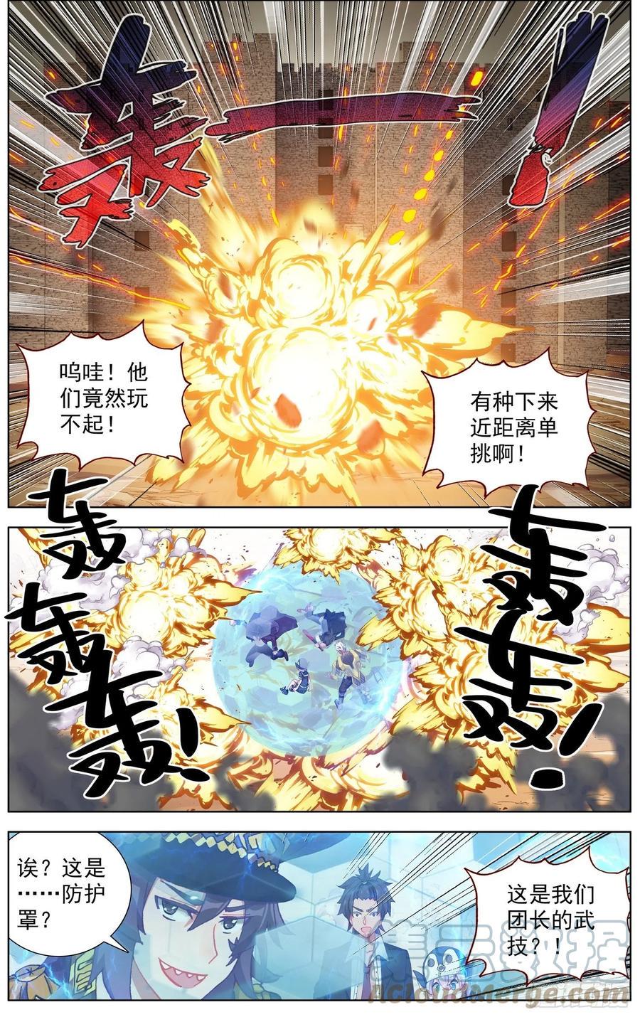 异皇重生韩漫全集-251名将无删减无遮挡章节图片 