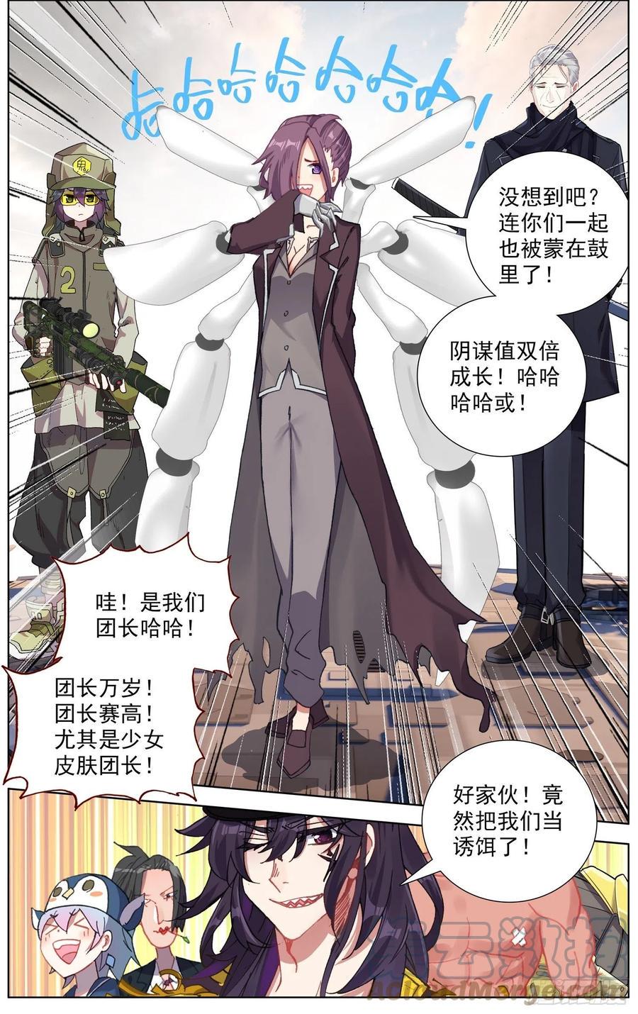 异皇重生韩漫全集-251名将无删减无遮挡章节图片 