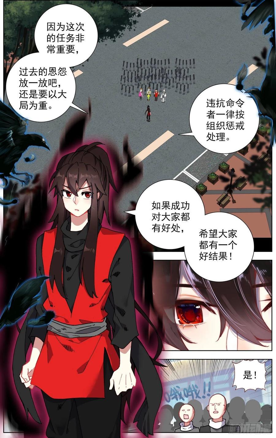 异皇重生韩漫全集-252正面交锋无删减无遮挡章节图片 