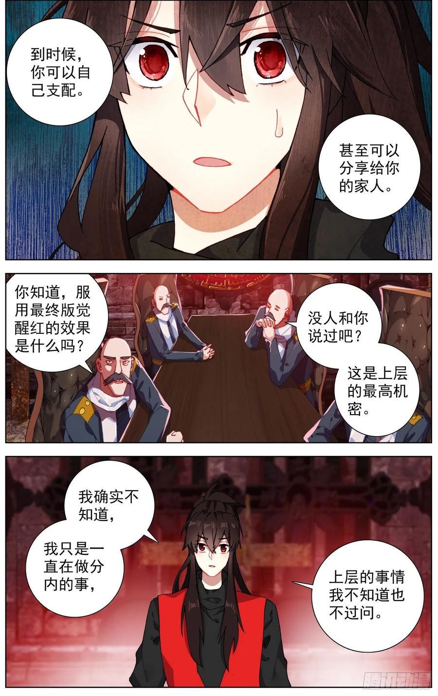 异皇重生韩漫全集-252正面交锋无删减无遮挡章节图片 