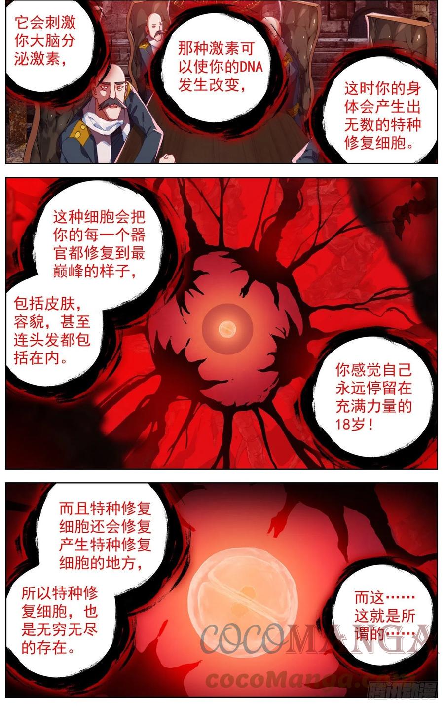 异皇重生韩漫全集-252正面交锋无删减无遮挡章节图片 