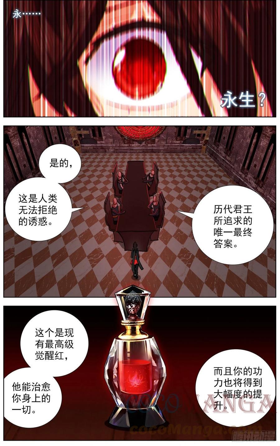 异皇重生韩漫全集-252正面交锋无删减无遮挡章节图片 