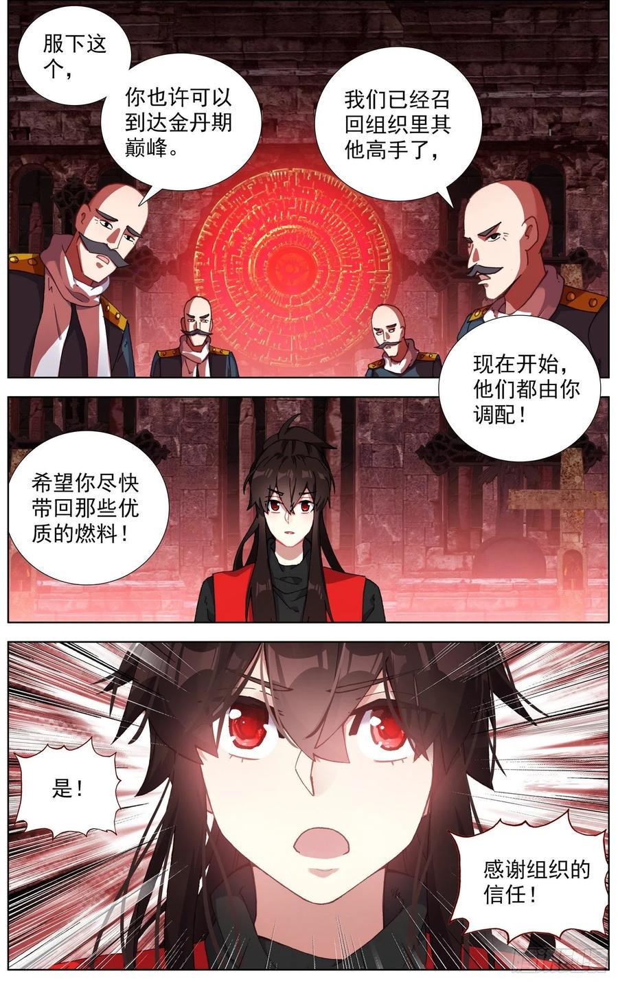 异皇重生韩漫全集-252正面交锋无删减无遮挡章节图片 