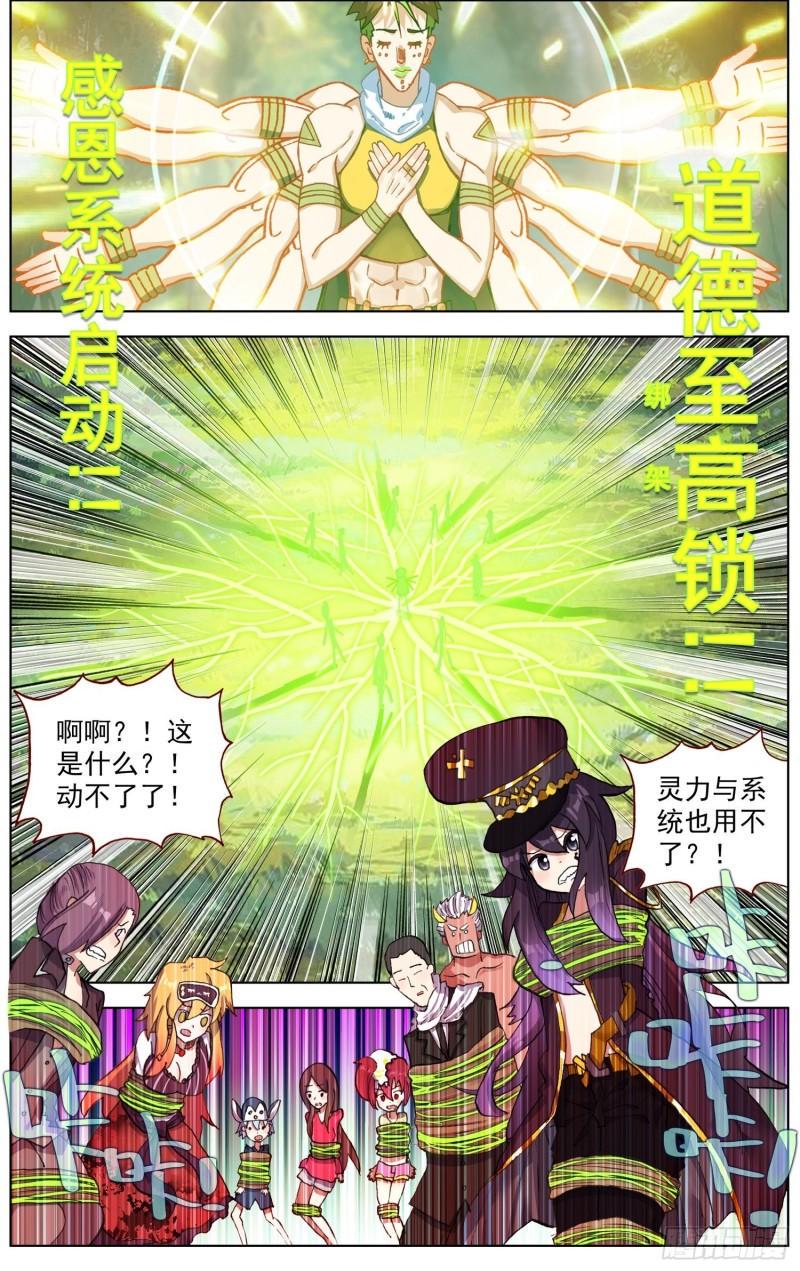 异皇重生韩漫全集-253一线生机无删减无遮挡章节图片 