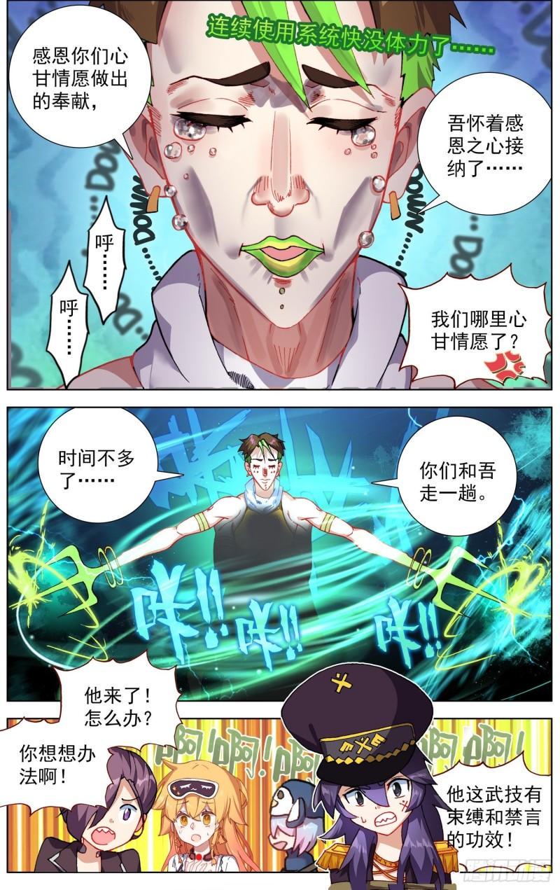 异皇重生韩漫全集-253一线生机无删减无遮挡章节图片 