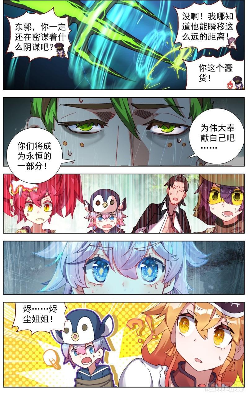 异皇重生韩漫全集-253一线生机无删减无遮挡章节图片 