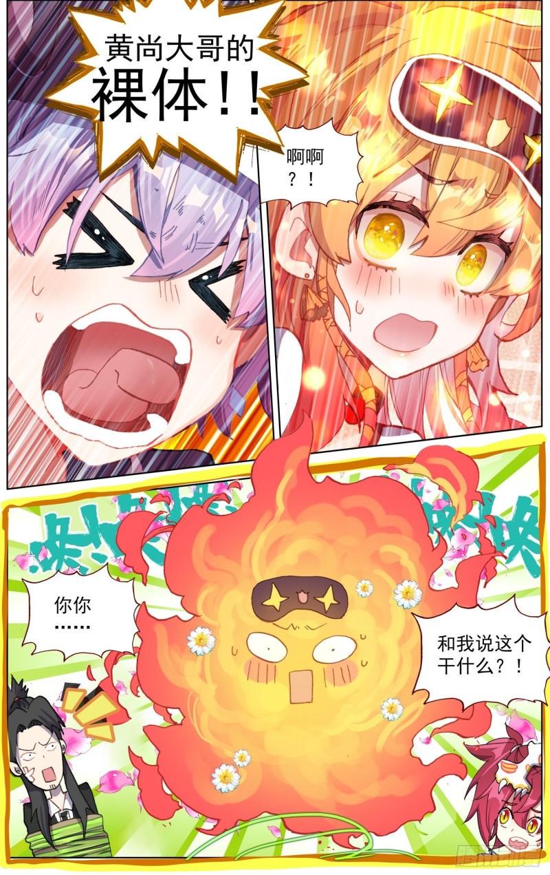 异皇重生韩漫全集-253一线生机无删减无遮挡章节图片 