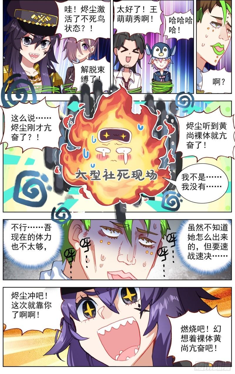 异皇重生韩漫全集-253一线生机无删减无遮挡章节图片 