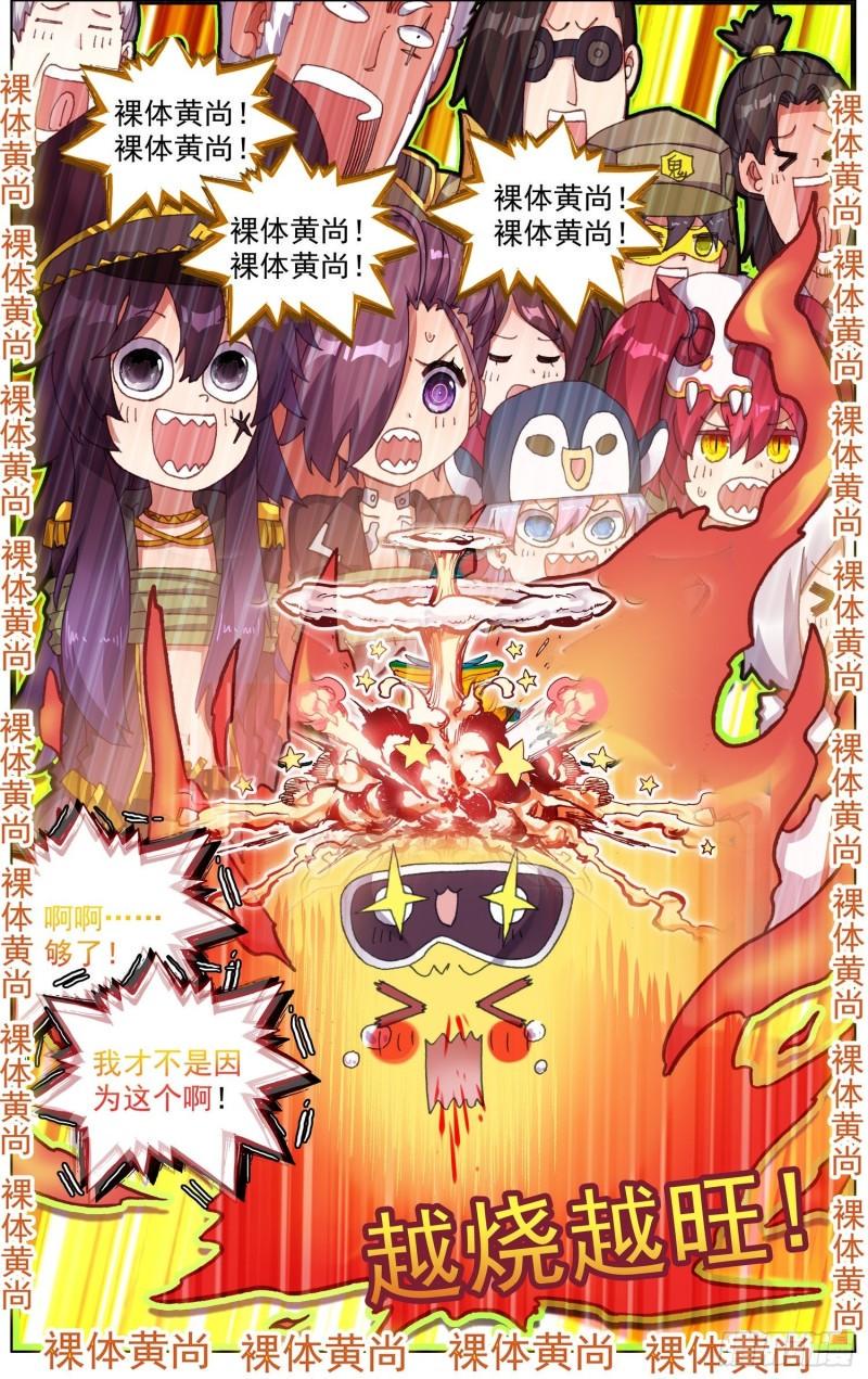 异皇重生韩漫全集-253一线生机无删减无遮挡章节图片 