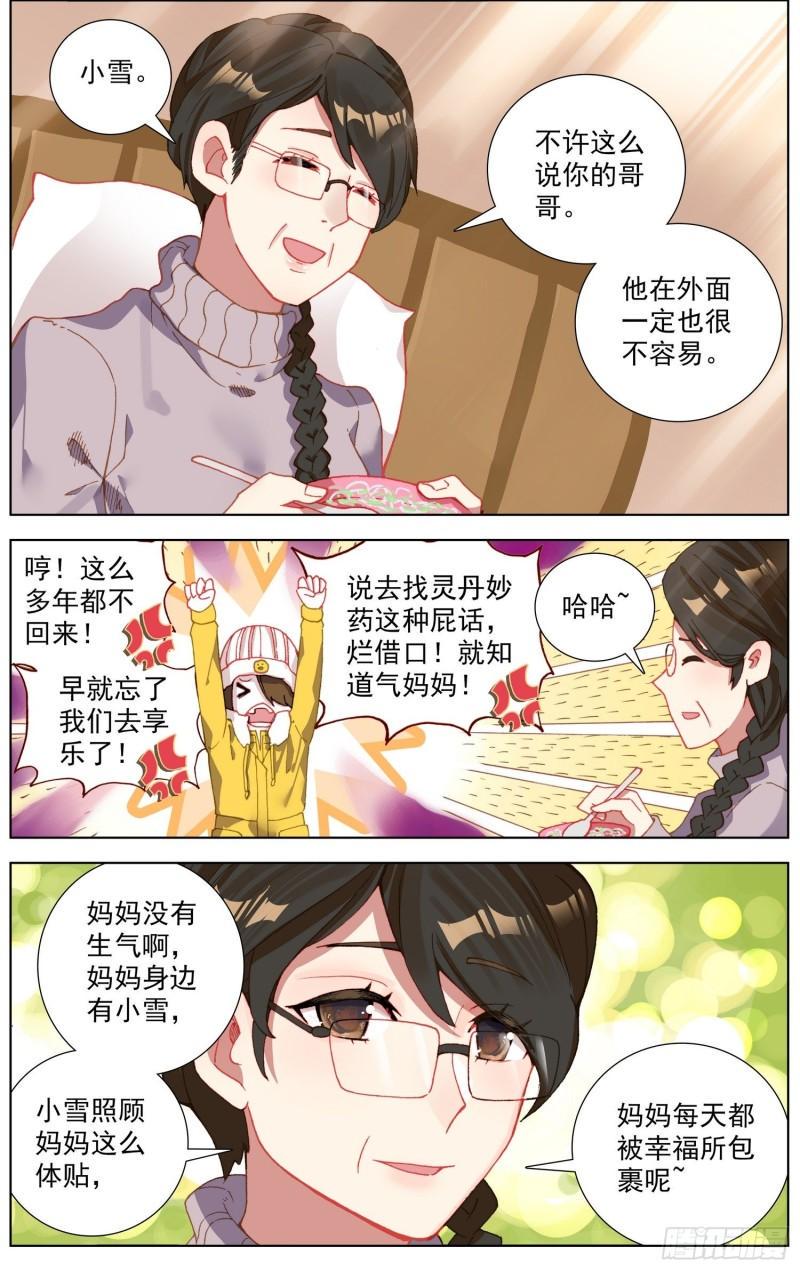 异皇重生韩漫全集-253一线生机无删减无遮挡章节图片 