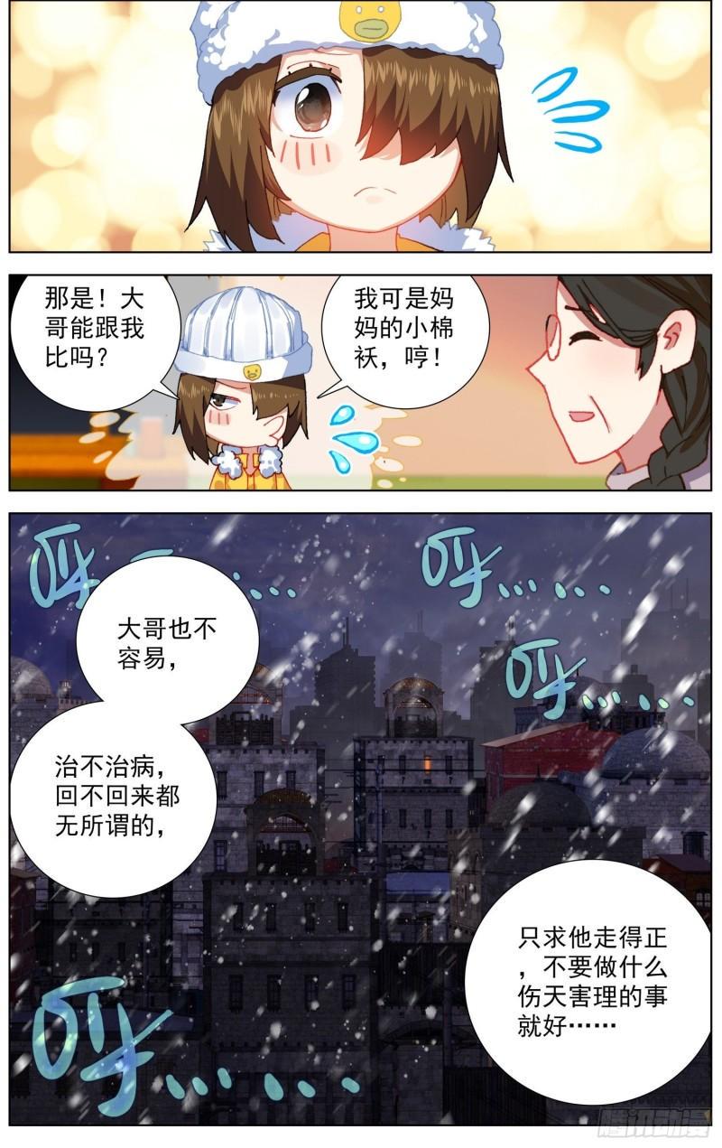 异皇重生韩漫全集-253一线生机无删减无遮挡章节图片 