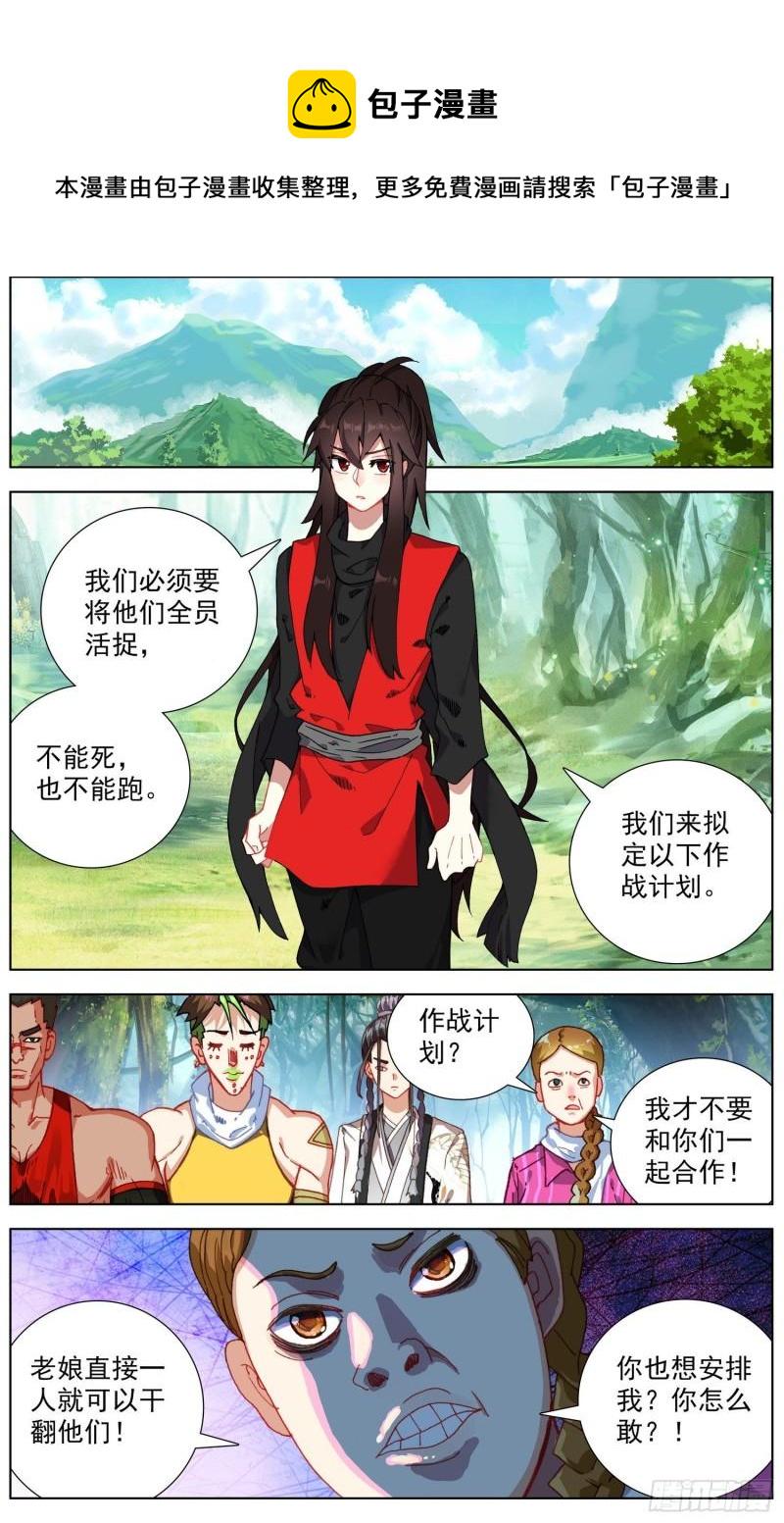 异皇重生韩漫全集-253一线生机无删减无遮挡章节图片 