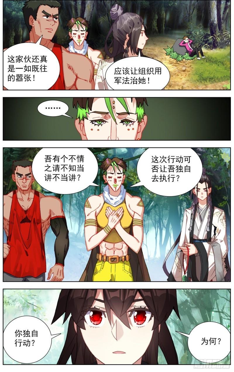 异皇重生韩漫全集-253一线生机无删减无遮挡章节图片 