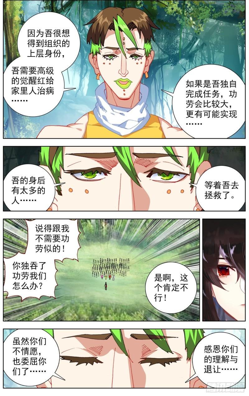 异皇重生韩漫全集-253一线生机无删减无遮挡章节图片 