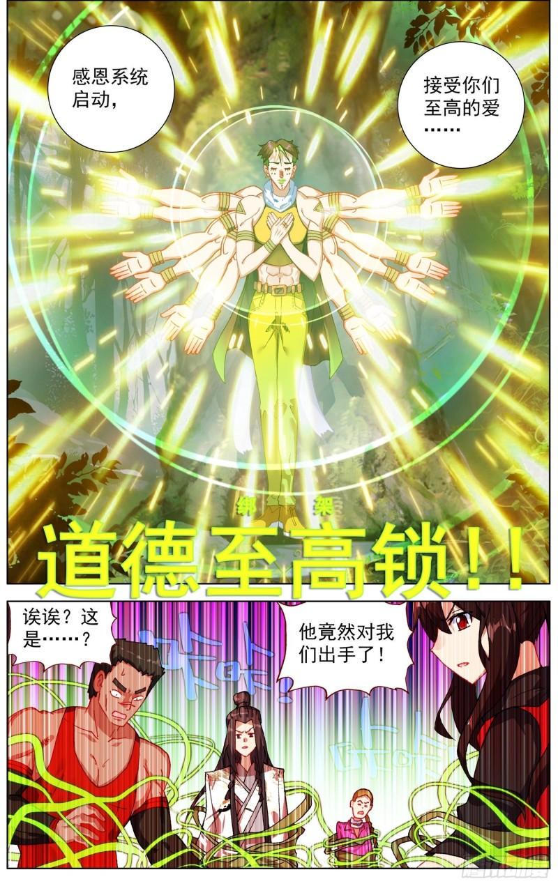 异皇重生韩漫全集-253一线生机无删减无遮挡章节图片 