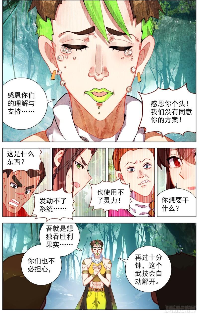 异皇重生韩漫全集-253一线生机无删减无遮挡章节图片 