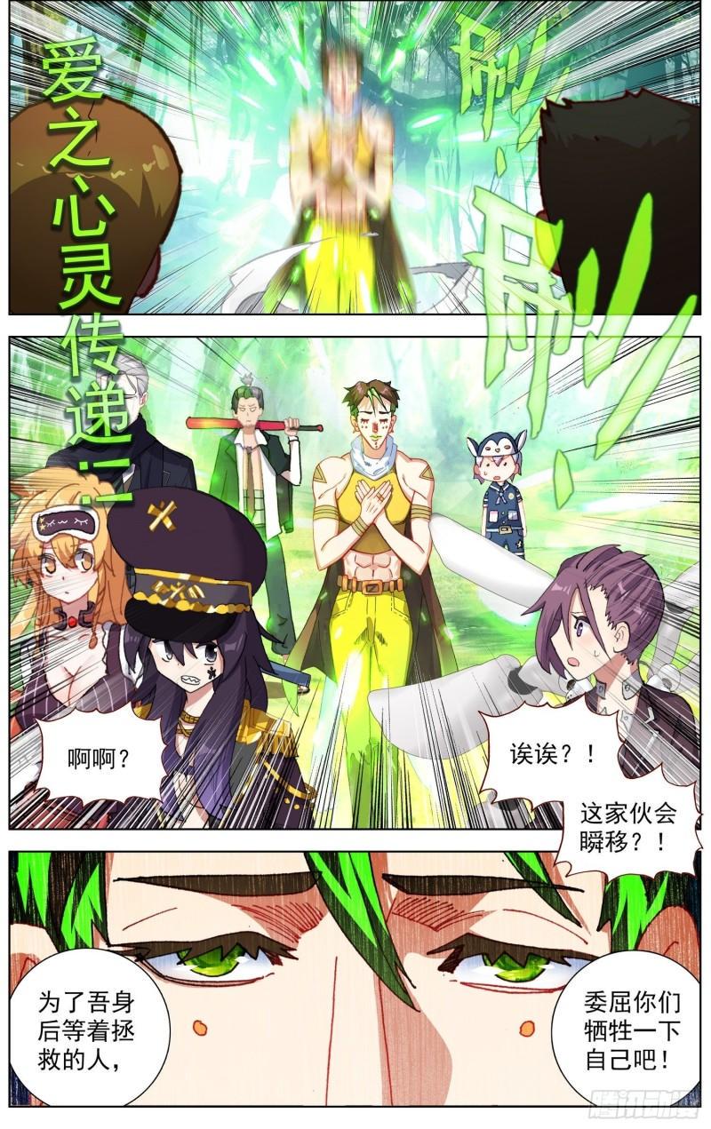 异皇重生韩漫全集-253一线生机无删减无遮挡章节图片 