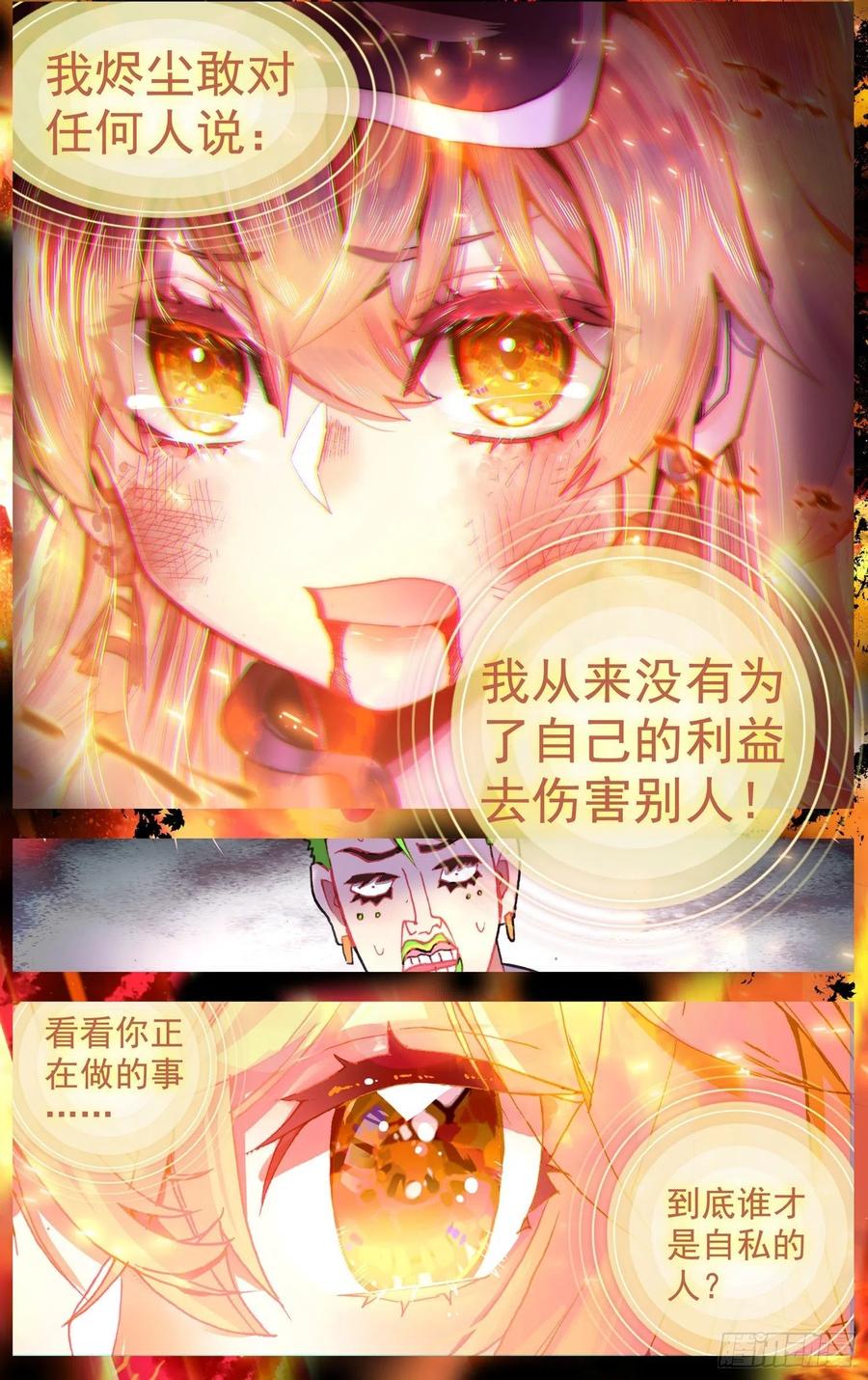 异皇重生韩漫全集-254终于等到你无删减无遮挡章节图片 