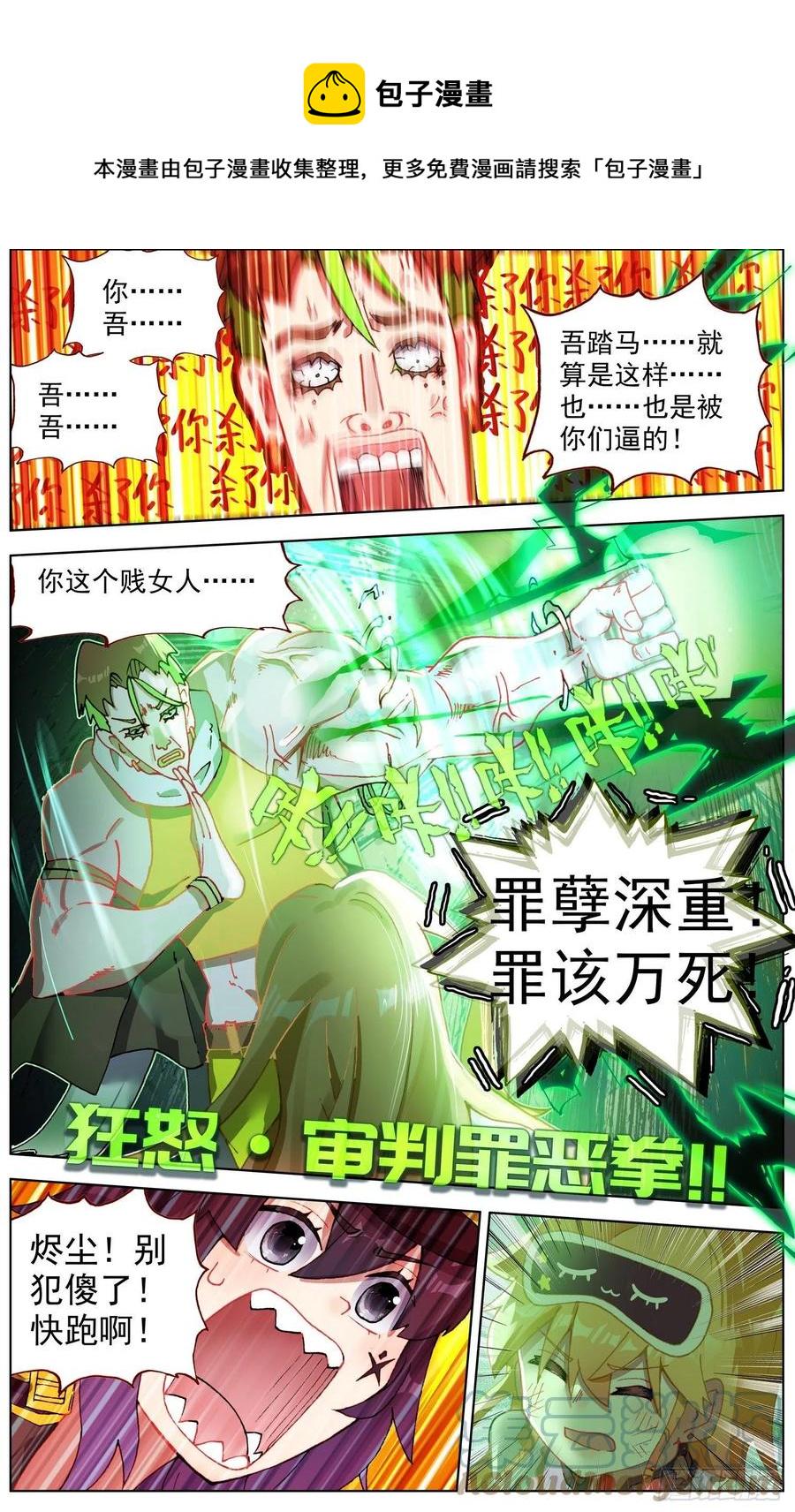 异皇重生韩漫全集-254终于等到你无删减无遮挡章节图片 