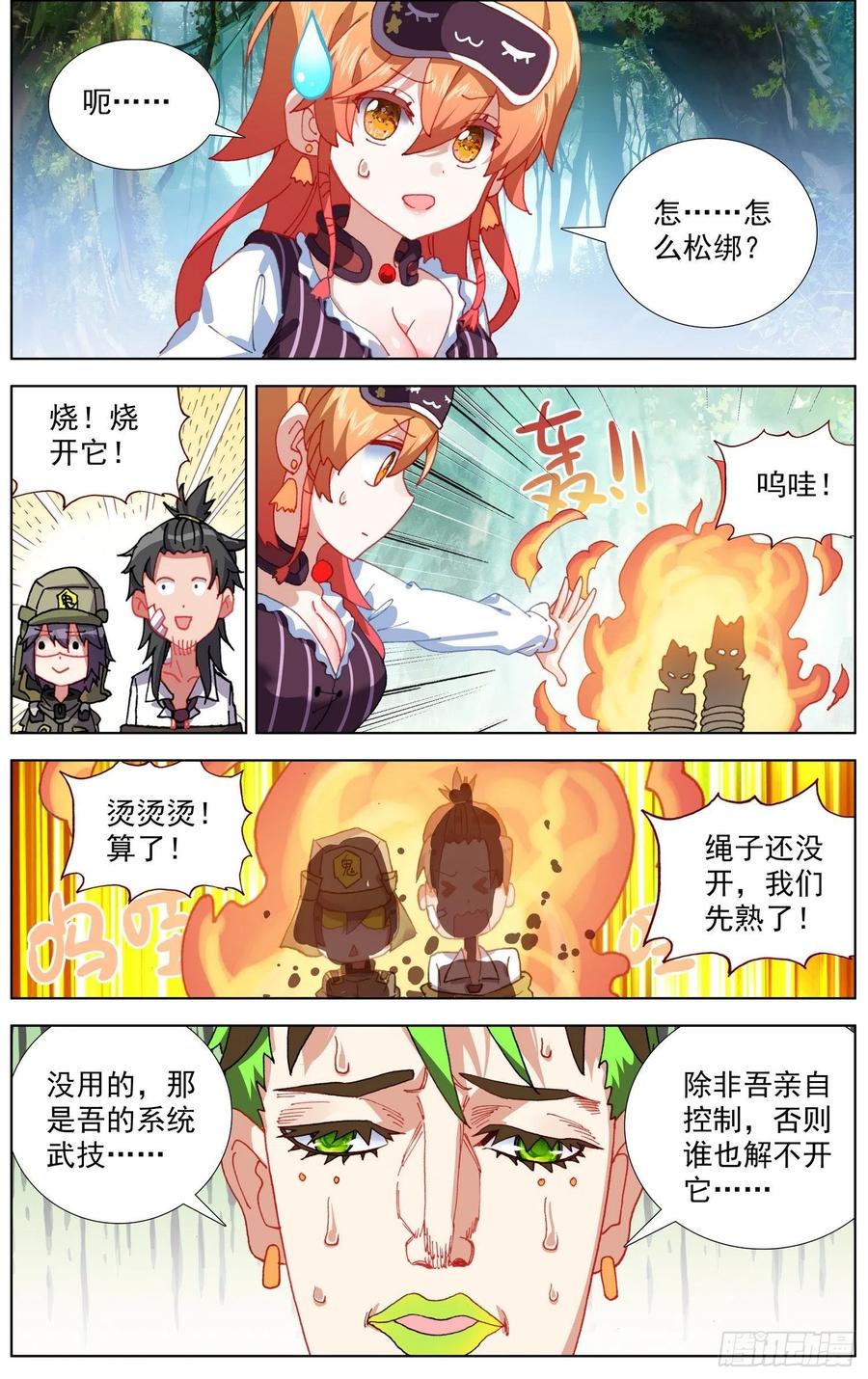 异皇重生韩漫全集-254终于等到你无删减无遮挡章节图片 