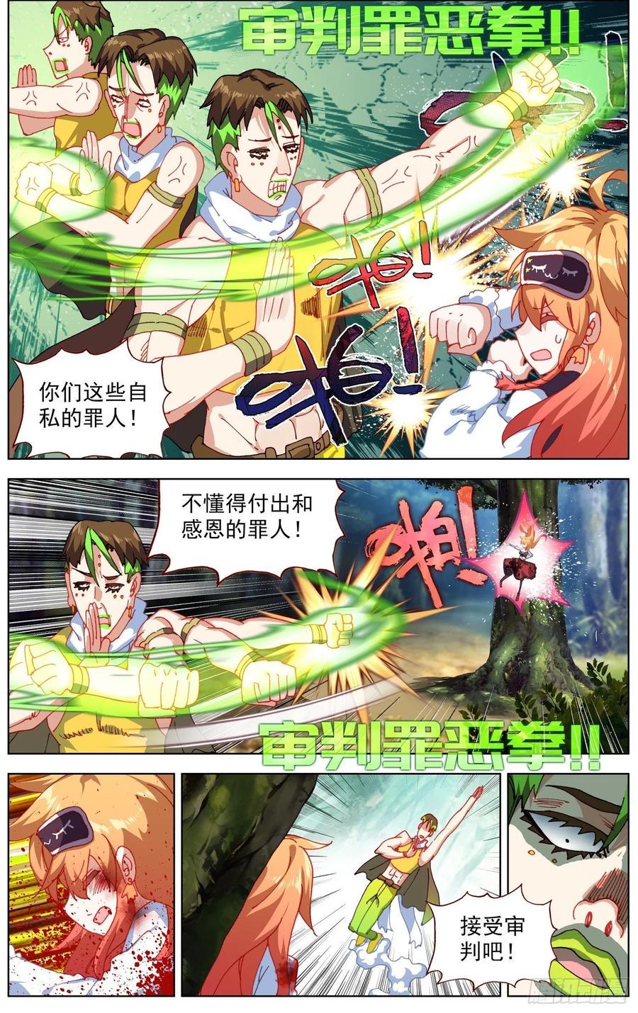 异皇重生韩漫全集-254终于等到你无删减无遮挡章节图片 