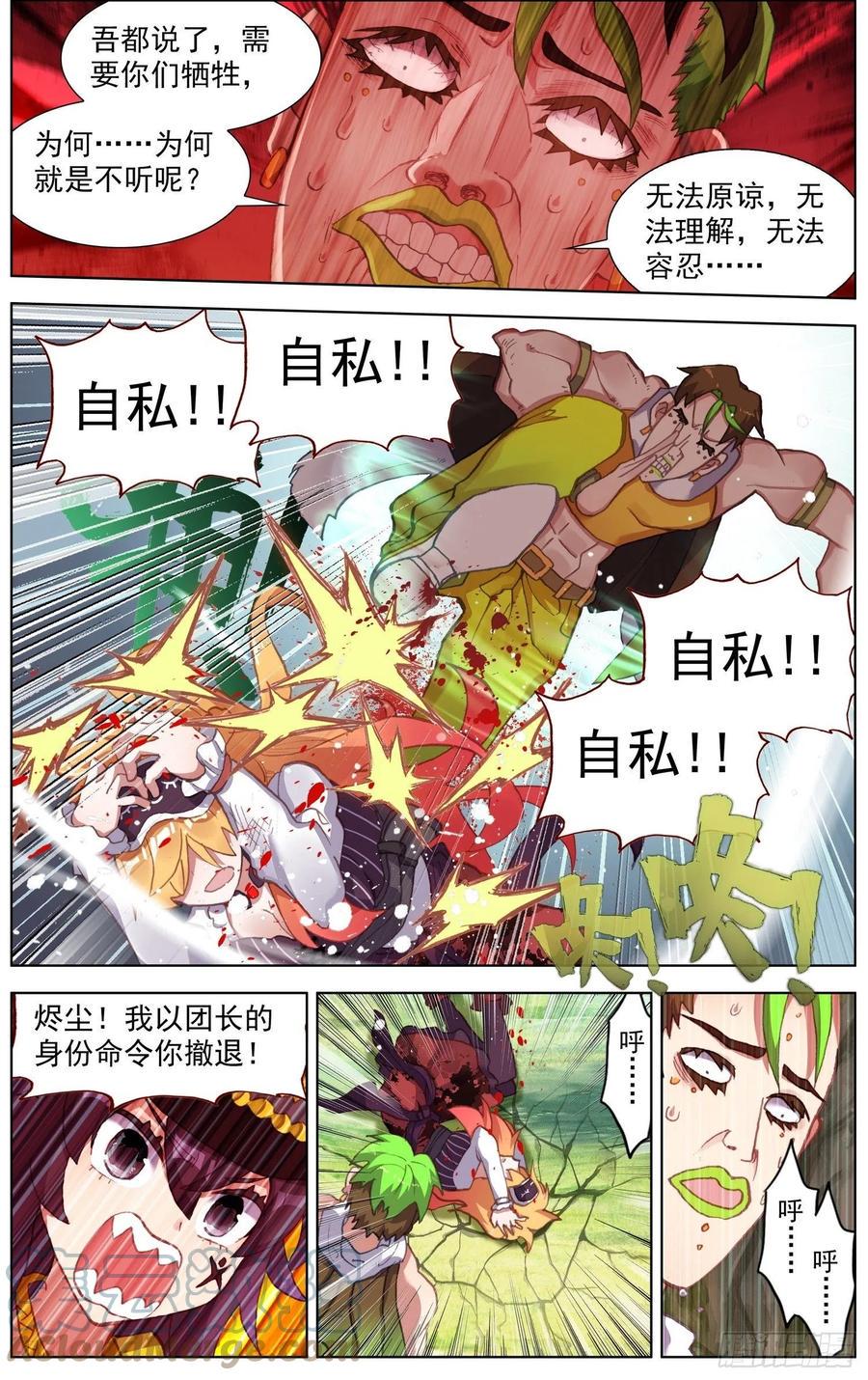 异皇重生韩漫全集-254终于等到你无删减无遮挡章节图片 