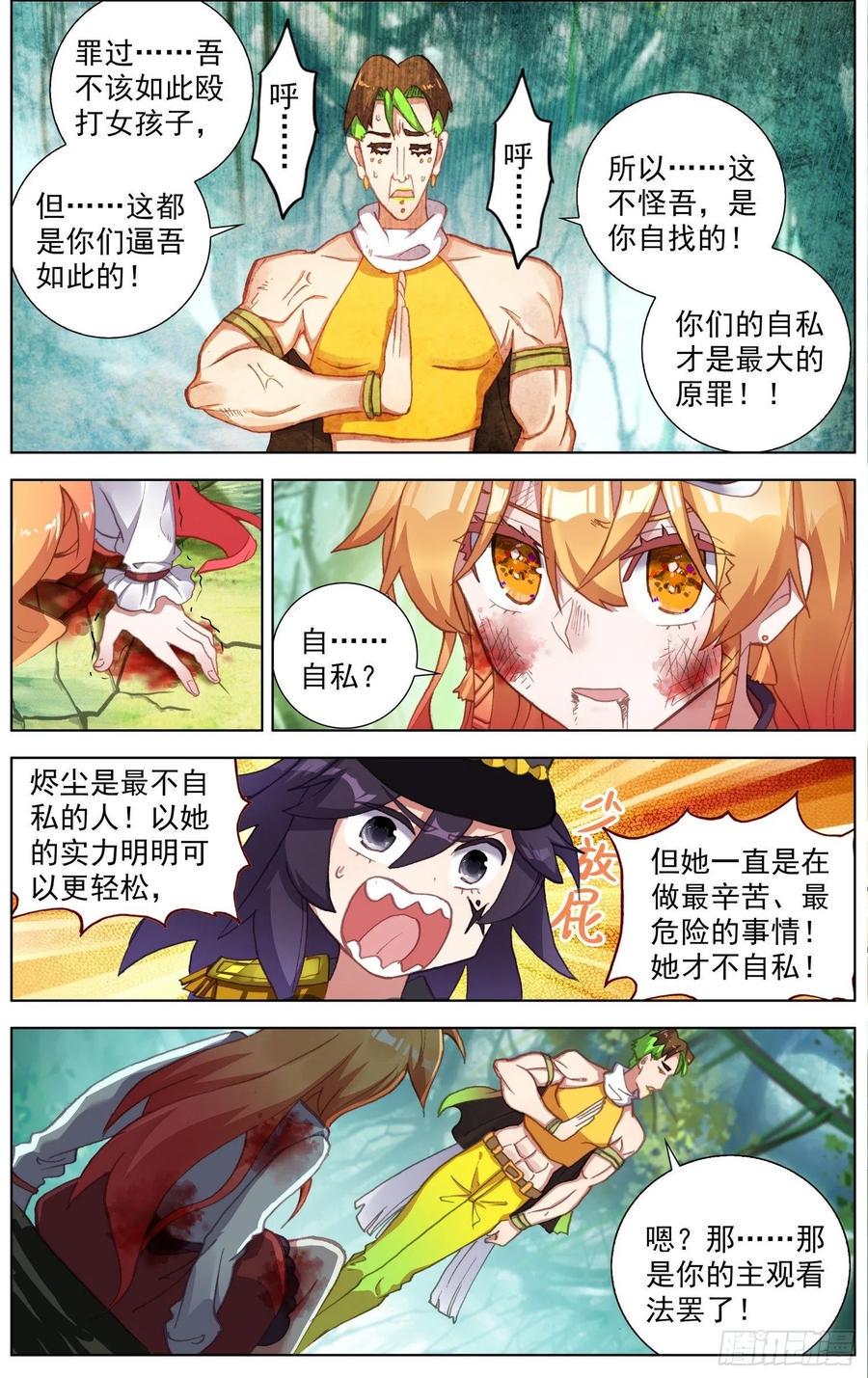异皇重生韩漫全集-254终于等到你无删减无遮挡章节图片 
