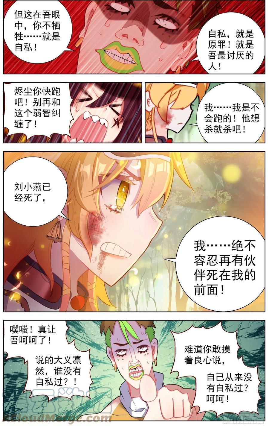 异皇重生韩漫全集-254终于等到你无删减无遮挡章节图片 