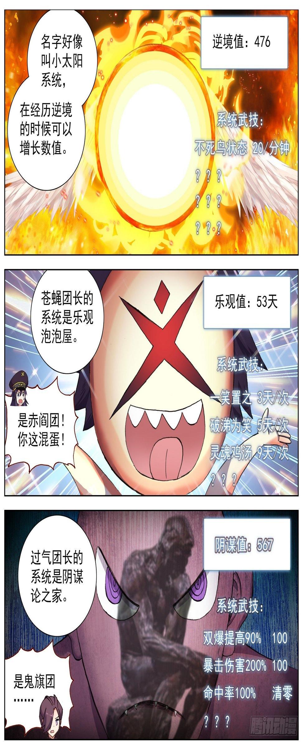 异皇重生韩漫全集-255金丹期黄尚无删减无遮挡章节图片 