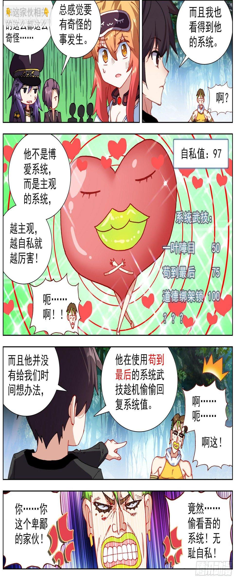 异皇重生韩漫全集-255金丹期黄尚无删减无遮挡章节图片 