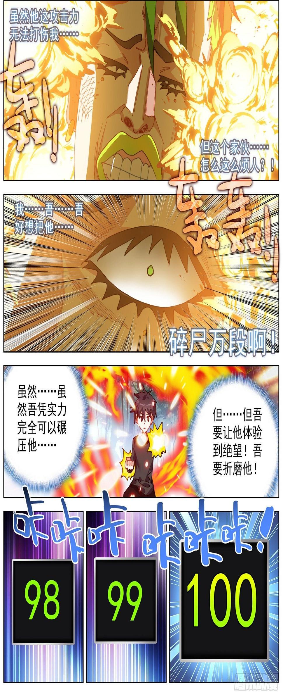 异皇重生韩漫全集-255金丹期黄尚无删减无遮挡章节图片 