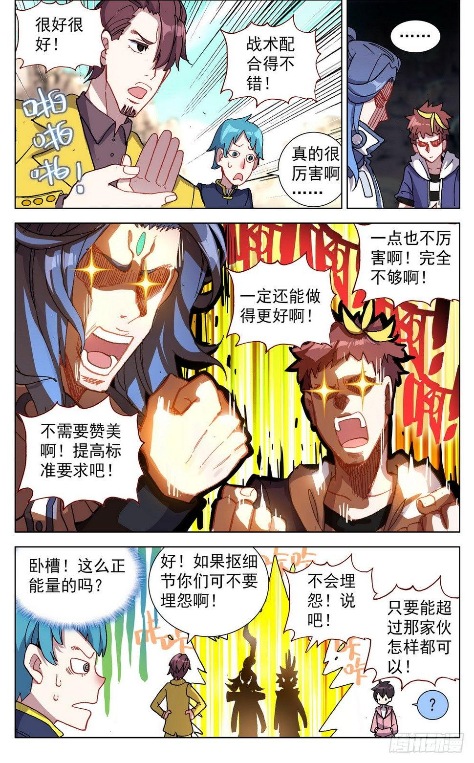 异皇重生韩漫全集-026边境荒漠小游戏无删减无遮挡章节图片 