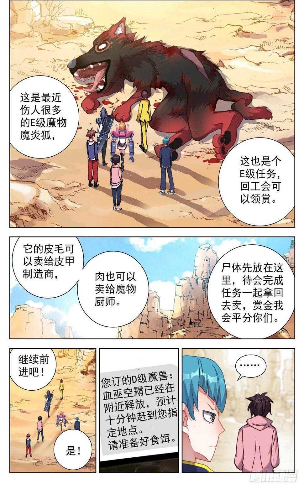 异皇重生韩漫全集-026边境荒漠小游戏无删减无遮挡章节图片 
