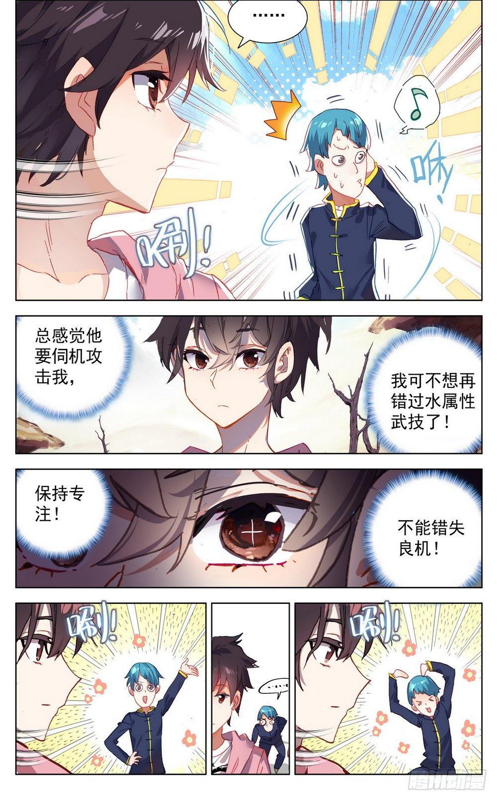 异皇重生韩漫全集-026边境荒漠小游戏无删减无遮挡章节图片 
