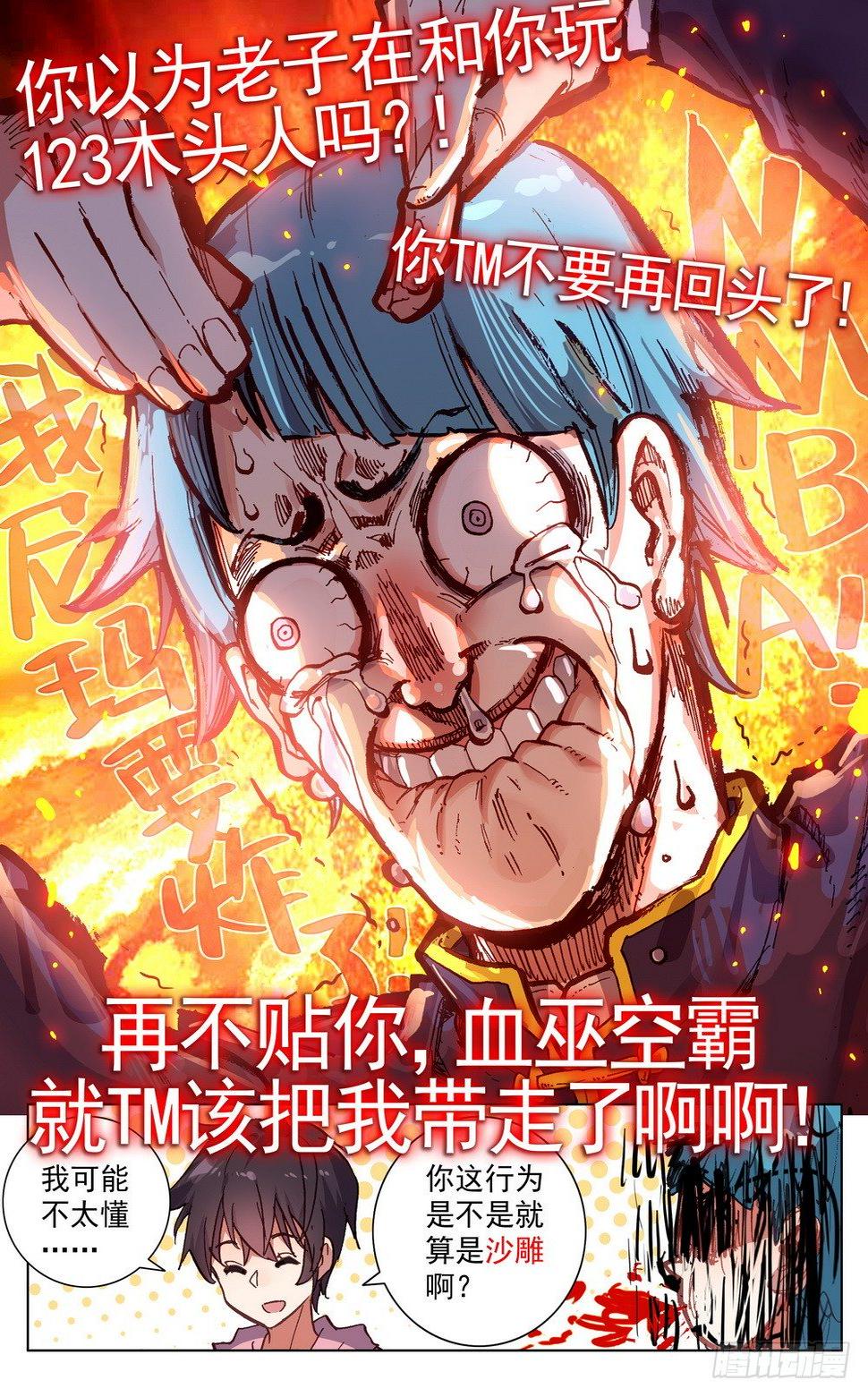 异皇重生韩漫全集-026边境荒漠小游戏无删减无遮挡章节图片 