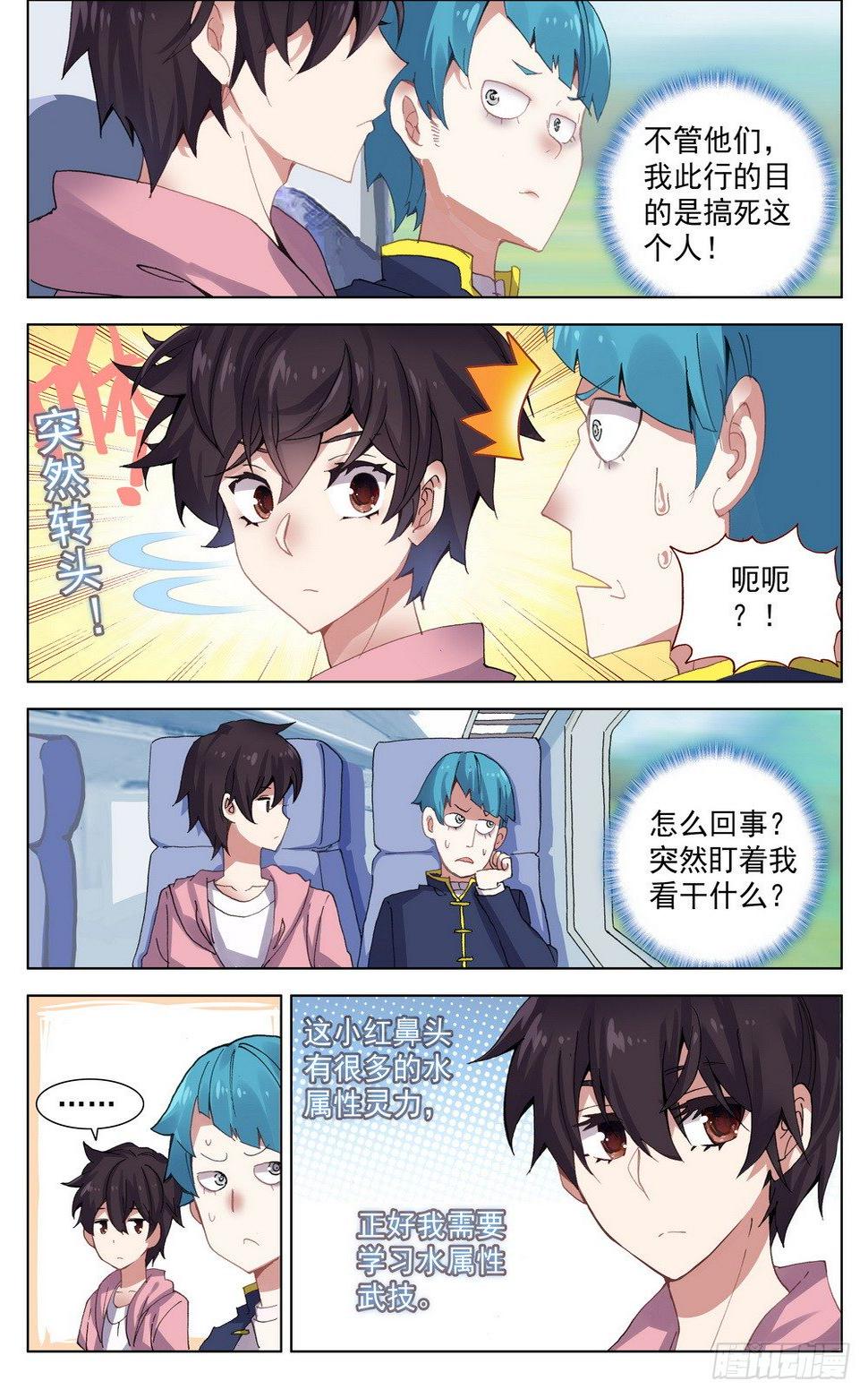 异皇重生韩漫全集-026边境荒漠小游戏无删减无遮挡章节图片 
