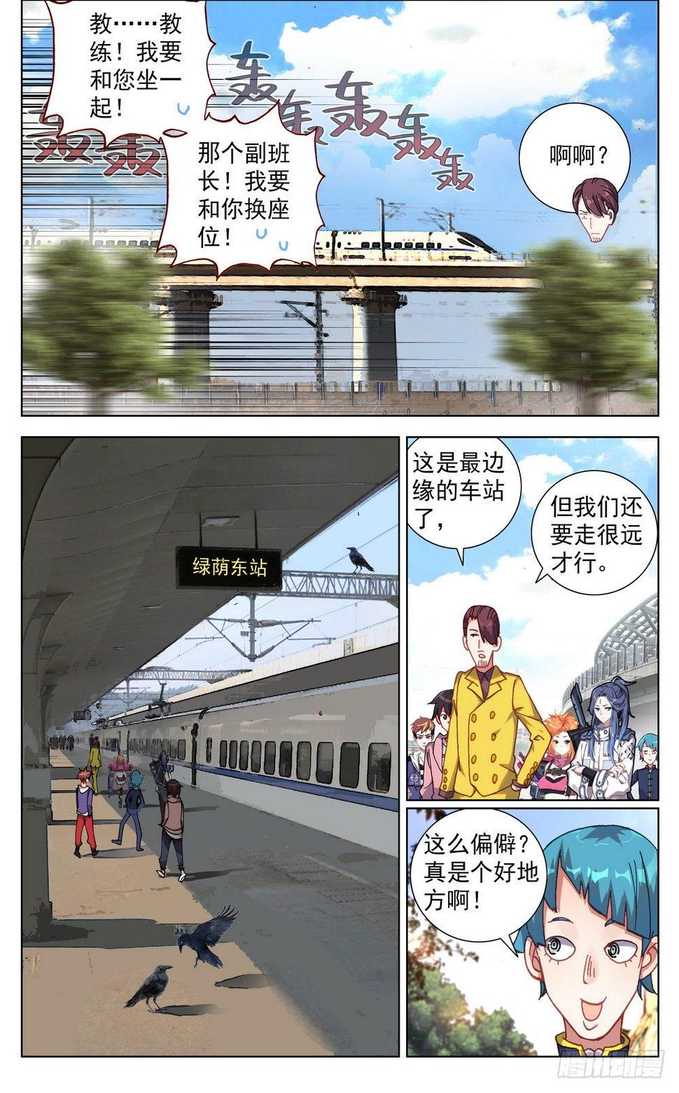 异皇重生韩漫全集-026边境荒漠小游戏无删减无遮挡章节图片 