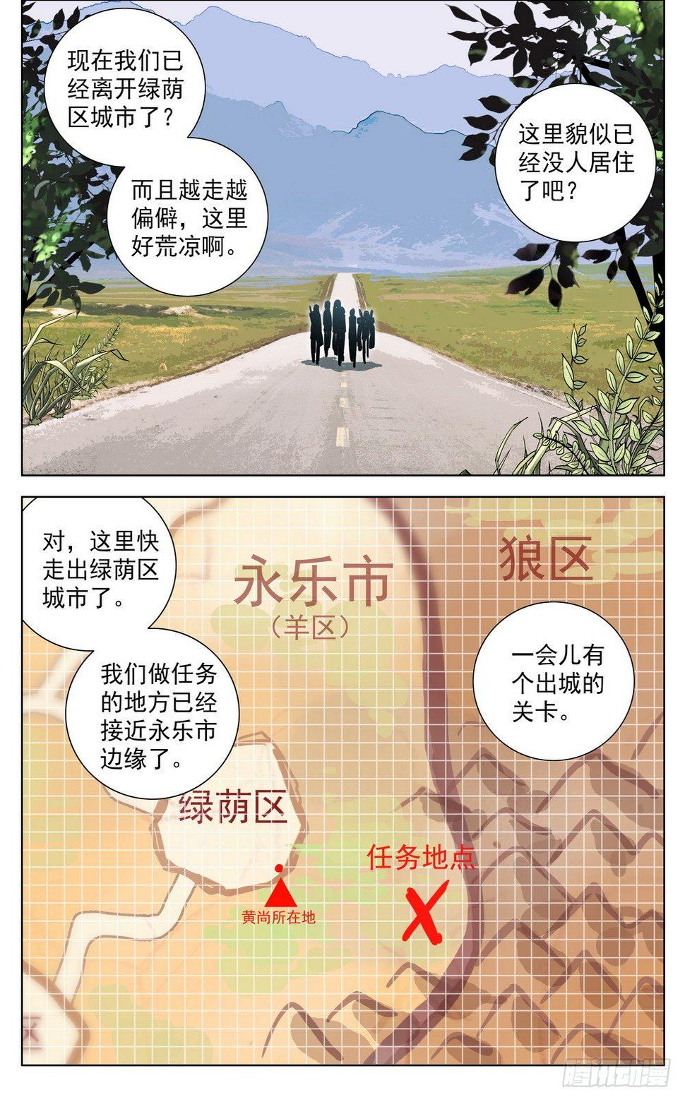 异皇重生韩漫全集-026边境荒漠小游戏无删减无遮挡章节图片 