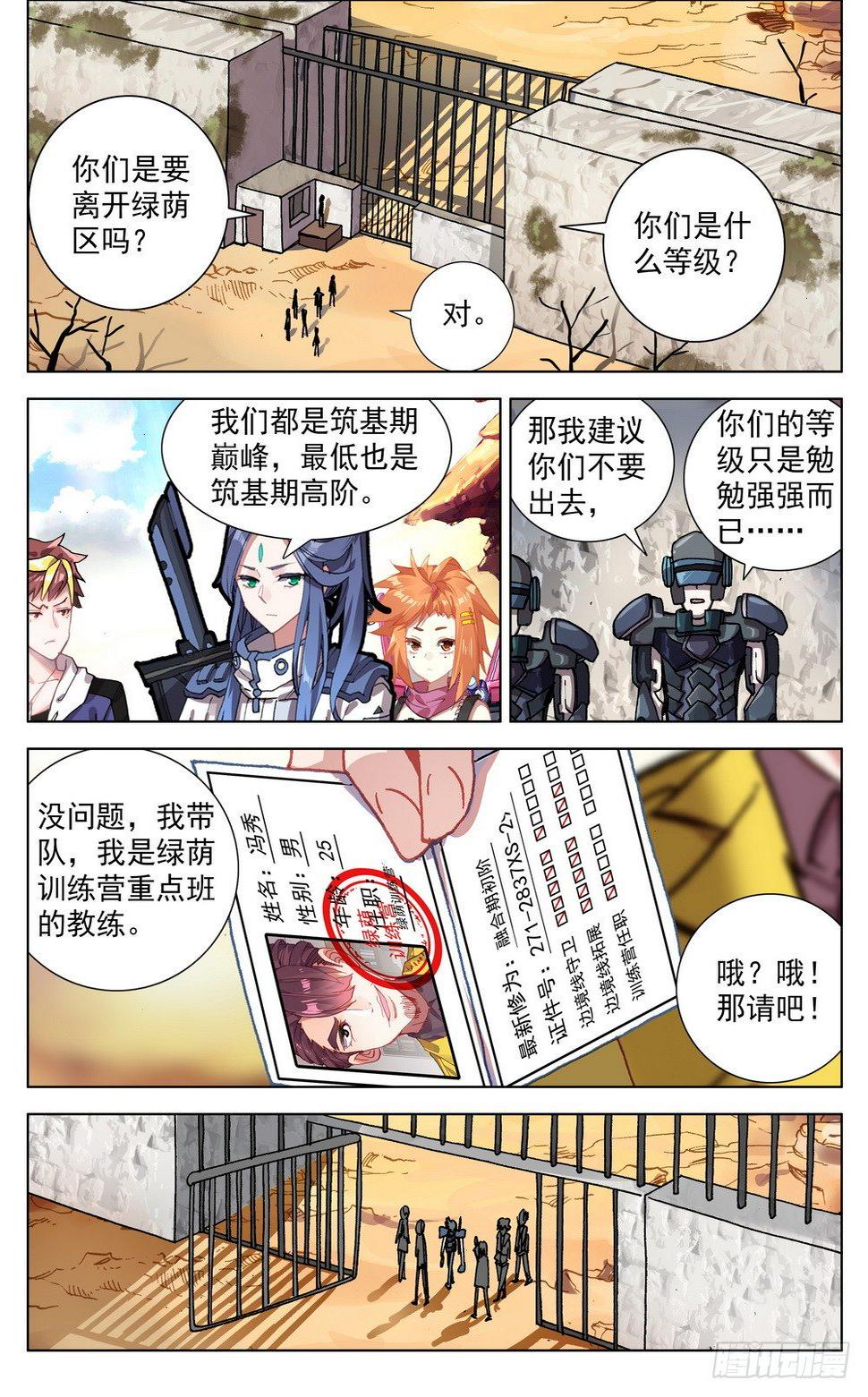 异皇重生韩漫全集-026边境荒漠小游戏无删减无遮挡章节图片 