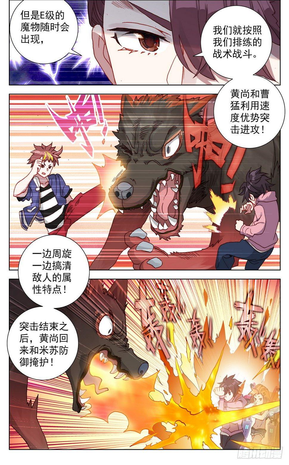异皇重生韩漫全集-026边境荒漠小游戏无删减无遮挡章节图片 