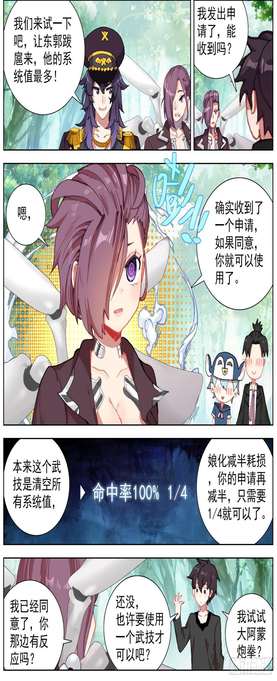 异皇重生韩漫全集-256异皇系武技无删减无遮挡章节图片 