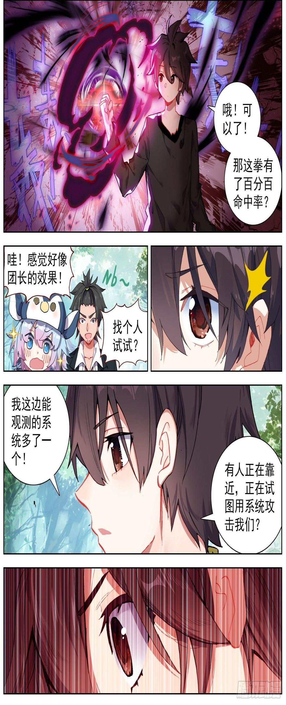 异皇重生韩漫全集-256异皇系武技无删减无遮挡章节图片 