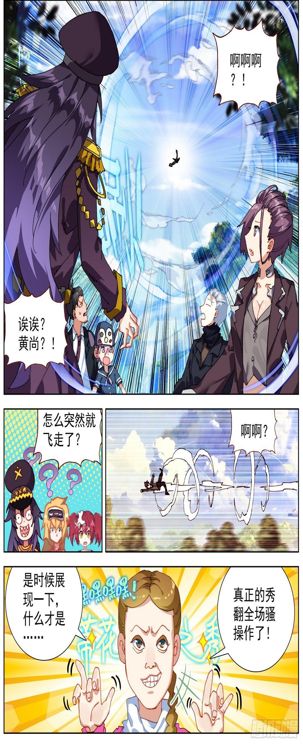 异皇重生韩漫全集-256异皇系武技无删减无遮挡章节图片 