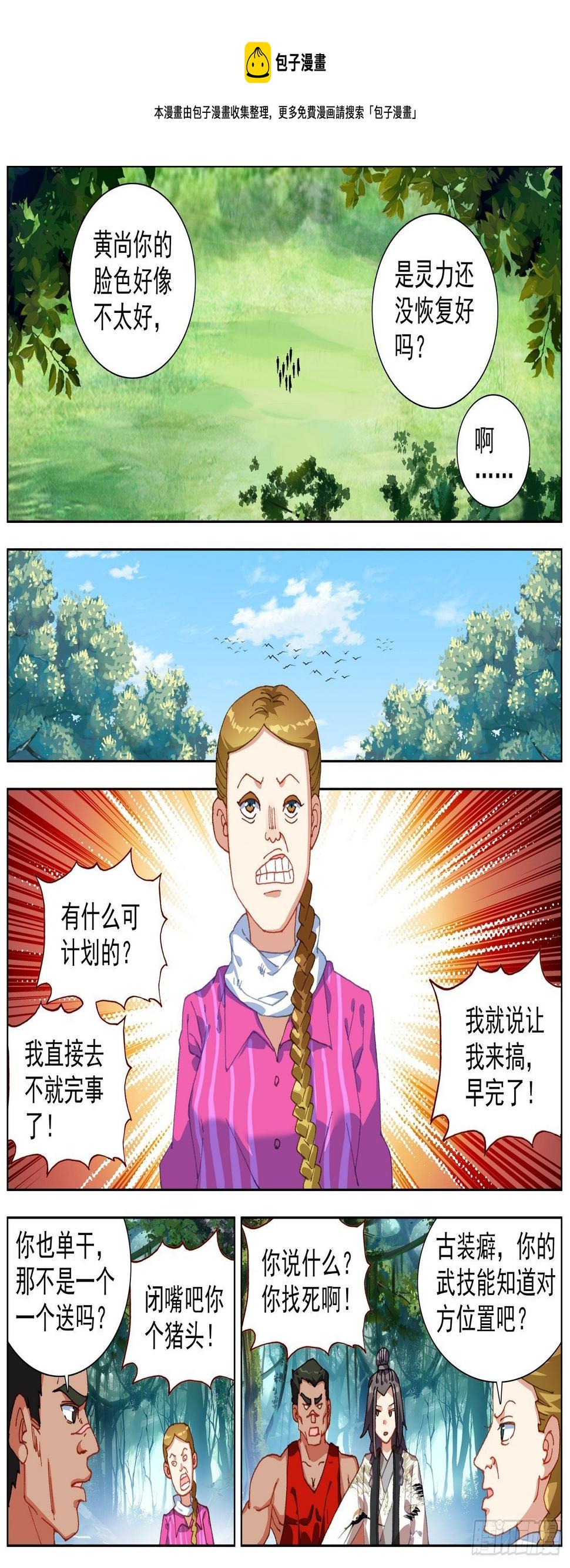 异皇重生韩漫全集-256异皇系武技无删减无遮挡章节图片 
