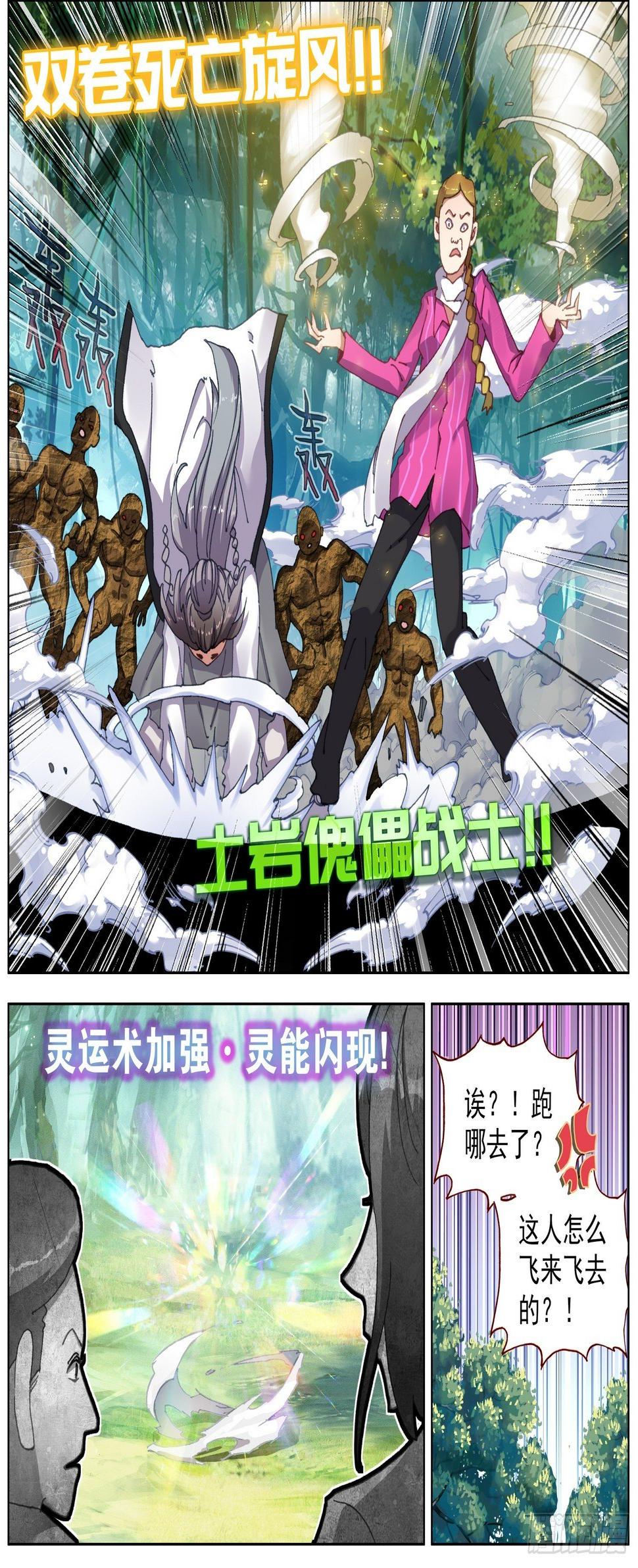 异皇重生韩漫全集-257传说级装备无删减无遮挡章节图片 