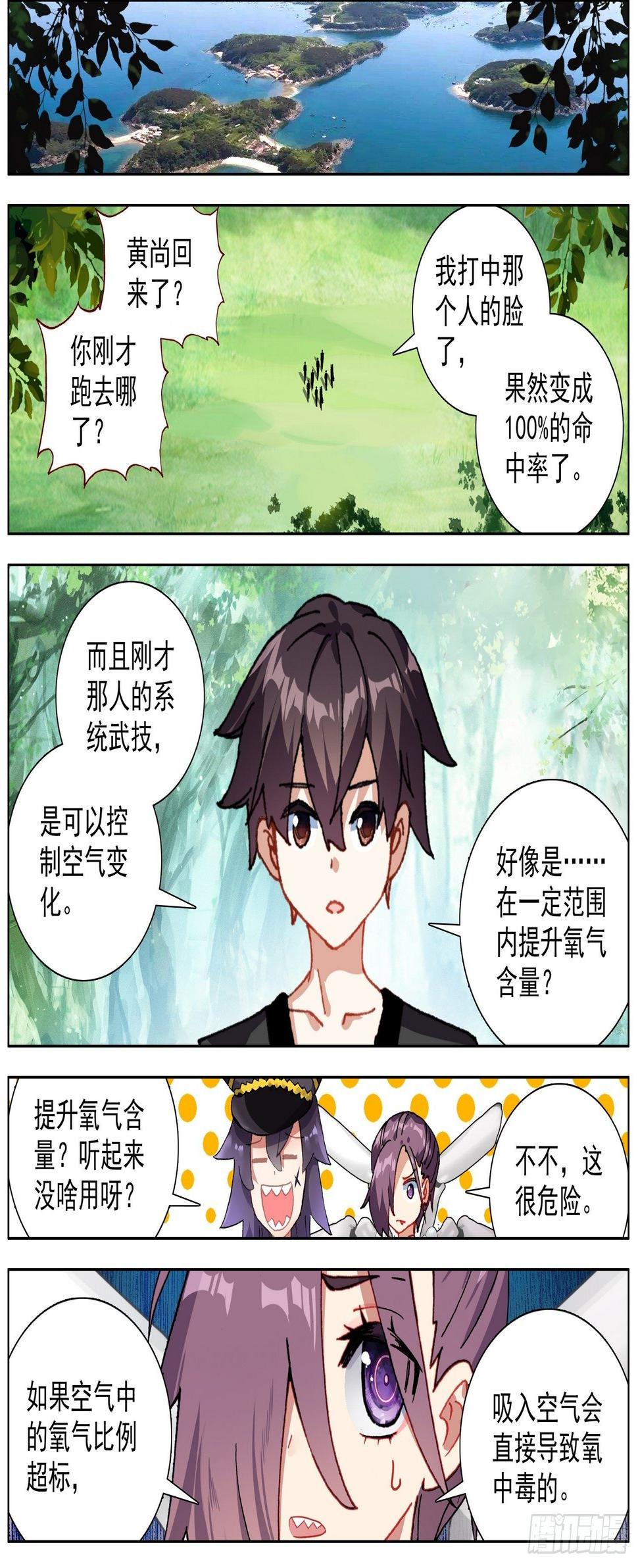 异皇重生韩漫全集-257传说级装备无删减无遮挡章节图片 