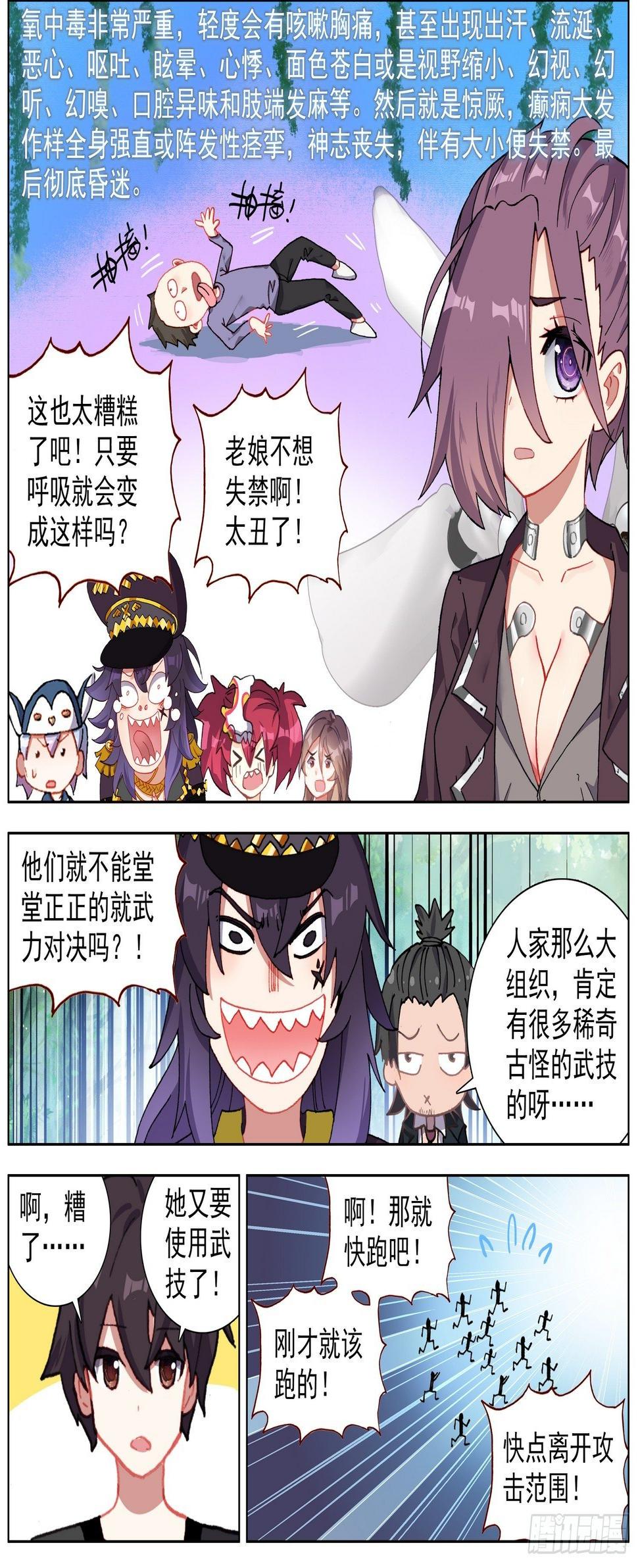 异皇重生韩漫全集-257传说级装备无删减无遮挡章节图片 